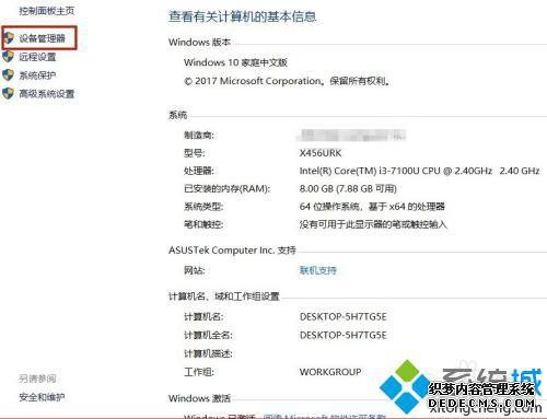 笔记本如何看显卡配置_笔记本独立显卡型号怎么看