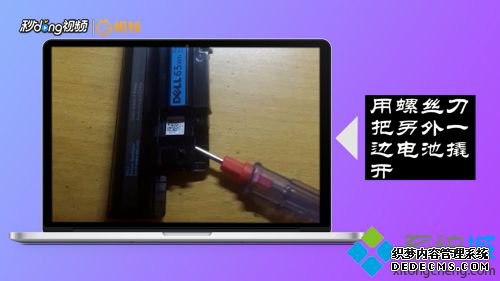 笔记本内置的电池怎么拆 教你拆除笔记本内置电池的方法