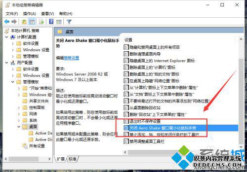 win10ϵͳAero ShakeĲ4