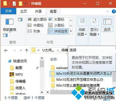 Win10ϵͳرļҪرεĽ1