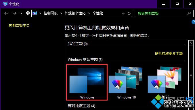 Windows10ϵͳɺɫĽ3