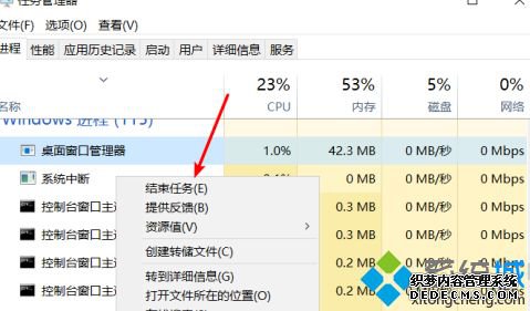win10桌面窗口管理器怎么关_win10关闭桌面窗口管理器方法