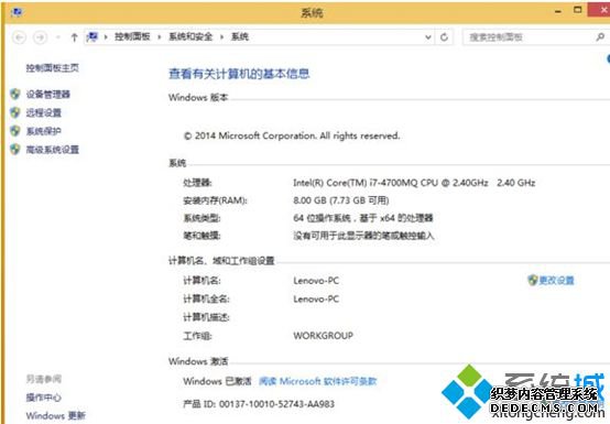 win10查看电脑型号的方法是什么_w10怎么看电脑的型号