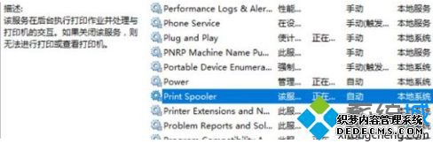 win10驱动程序无法使用怎么回事?win10打印机驱动程序无法使用如何解决