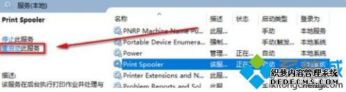 win10驱动程序无法使用怎么回事?win10打印机驱动程序无法使用如何解决