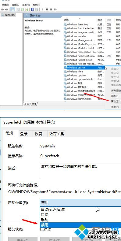 win10系统服务优化方法_win10关闭不必要的服务怎么操作