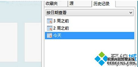 ô鿴Win8ϵͳIEʷ¼