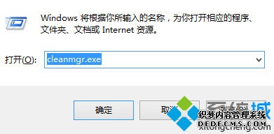 cleanmgr.exe