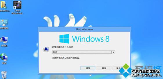 win8ϵͳĹػ˵