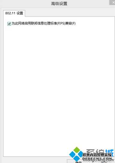 win8.1ϵͳwifiȶ
