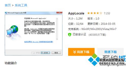 applocale