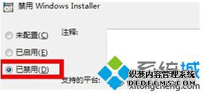 windows installer