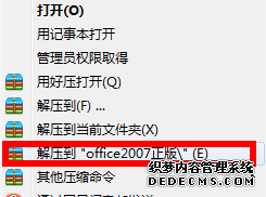 ѹoffice2007桱