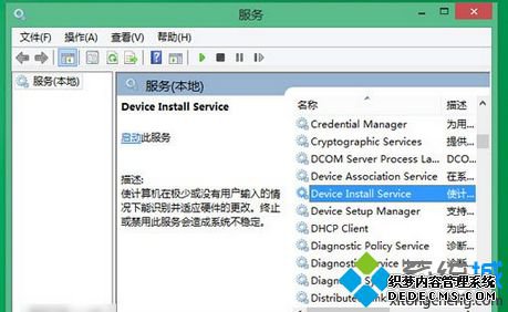 ҵDevice Install Service͡Device Setup Manager