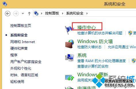 windows8ϵͳԿܵĲ2