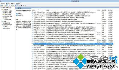 ѡҲࡰBluetooth Support Service