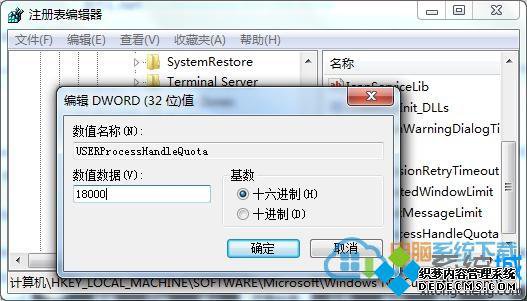 USERProcessHandleQuotaֵ˫༭Ϊ18000
