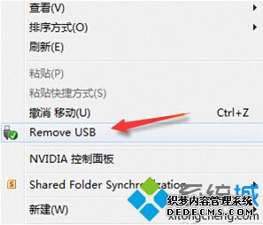 win7ϵͳҼ˵Ƴusb豸