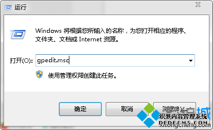 gpedit.msc运行