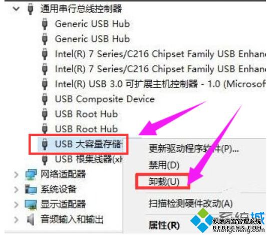 win7޷ʶusb豸ô_win7޷ʶusb豸Ľ