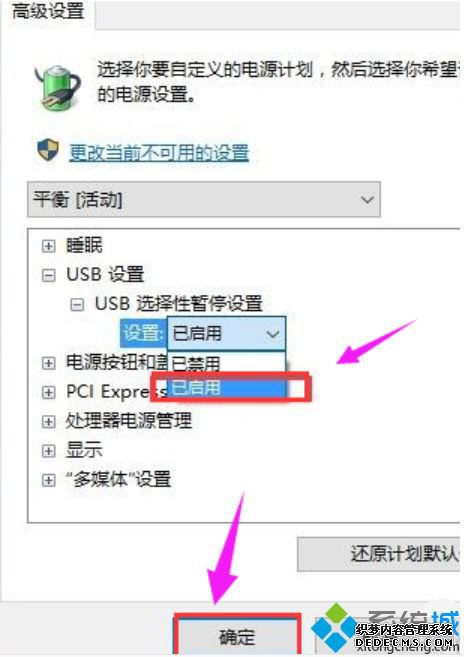 win7޷ʶusb豸ô_win7޷ʶusb豸Ľ