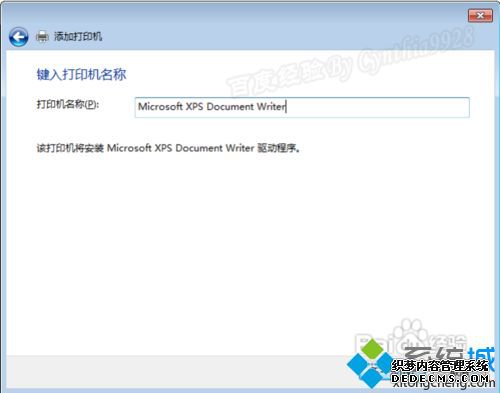 win7ϵͳMicrosoft XPSӡ