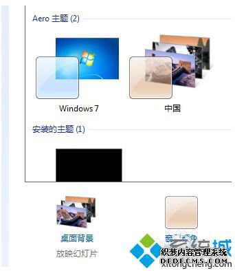 win7͸ô_win7͸ķ