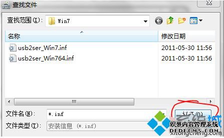 win7ΰװinfļ_win7װinfļķ