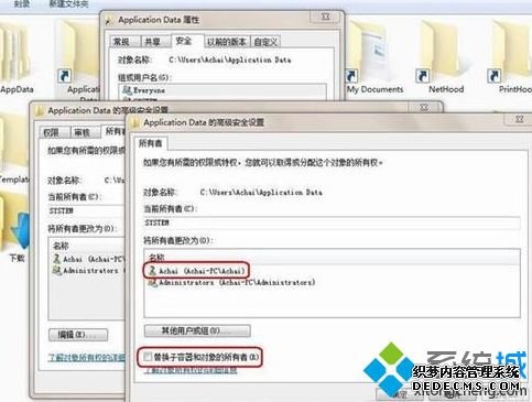 win7文件访问被拒绝怎么办_win7系统文件夹访问被拒绝的解决步骤