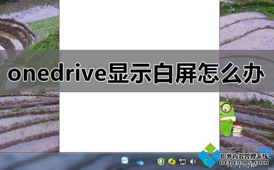 win7ϵͳonedriveʾν