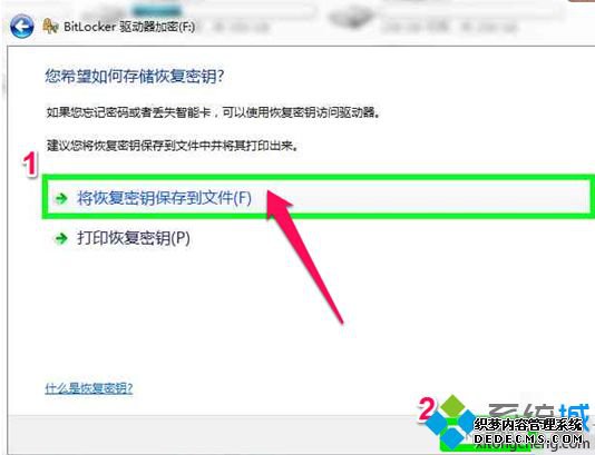 win7如何给移动硬盘加密_win7 给移动硬盘加密的方法
