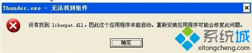 ûҵ libexpat.dll