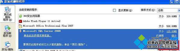 XpϵͳжSQL server2000Ĳ3