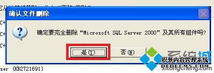 XpϵͳжSQL server2000Ĳ4