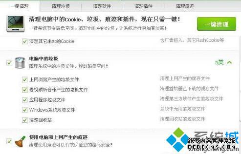 XP系统打开tmp文件的步骤5