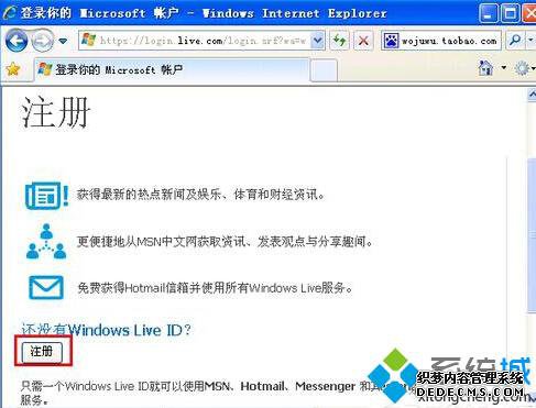 XPϵͳעWindows Live IDĲ2