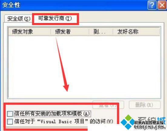 XPʾ޷ʼVisual Basic趨Ľ3