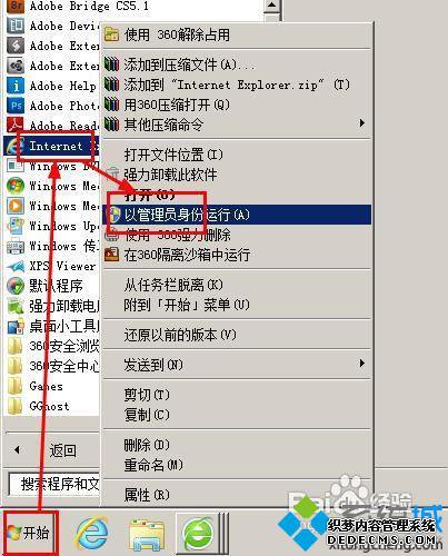 ie8Ӧ̳ͼ1