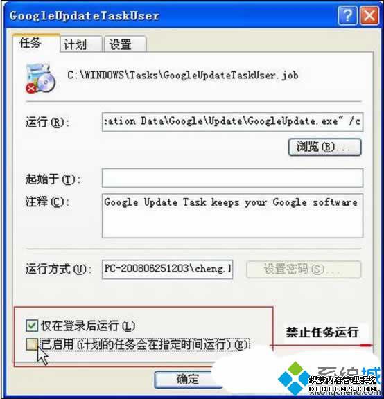 GoogleUpdate
