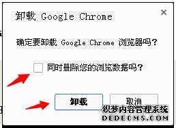 Winxpϵͳжgoogle chromeķ