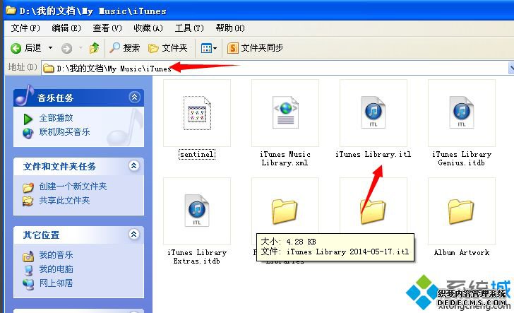 xpϵͳܶȡļitunes library.itlĽ