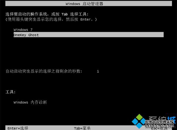 怎样下载安装w7系统【详细图文】5