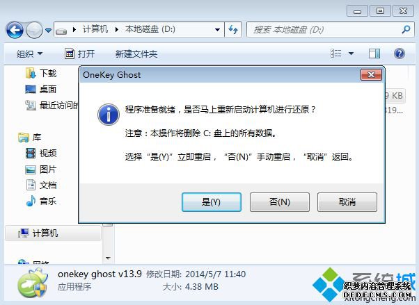 怎样下载安装w7系统【详细图文】4
