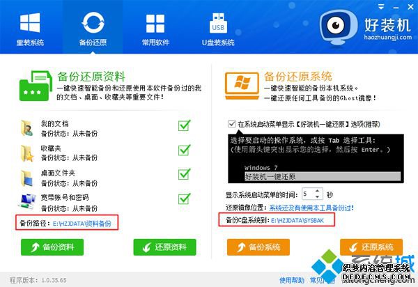 xp在线安装步骤2