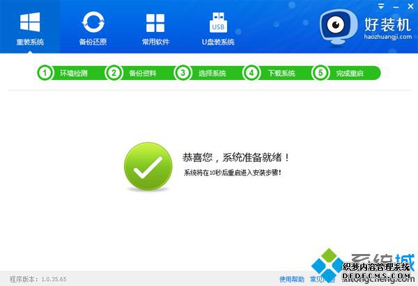 xp在线安装步骤10