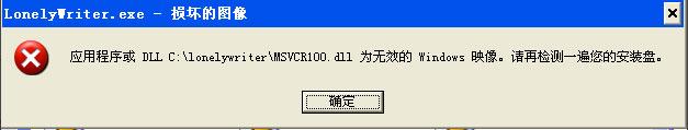 XPСдʾLonelyWriter.exe - 𻵵ͼô
