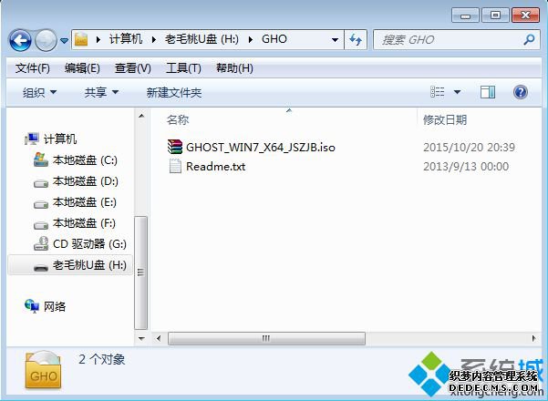 老毛桃一键重装系统教程步骤|老毛桃如何一键重装系统1