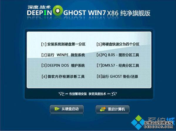 台式电脑主机用u盘做w7系统怎么装2