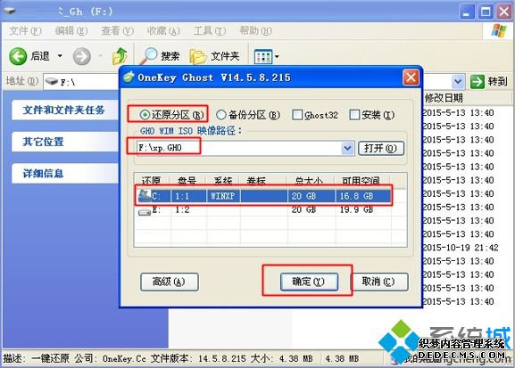 笔记本一键重装系统xp怎么操作2