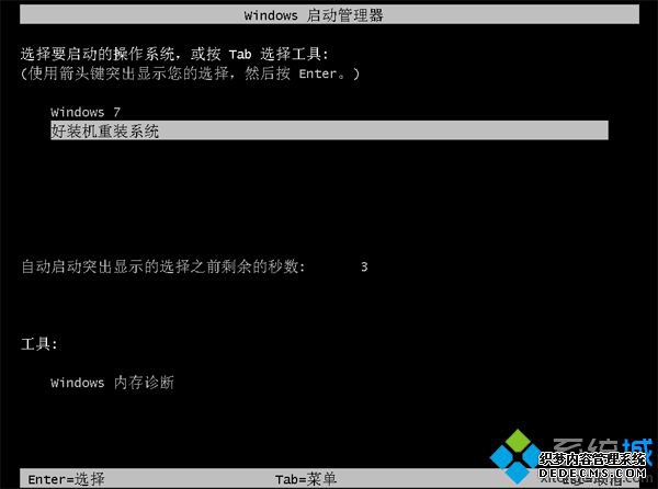 笔记本电脑一键重装系统步骤11